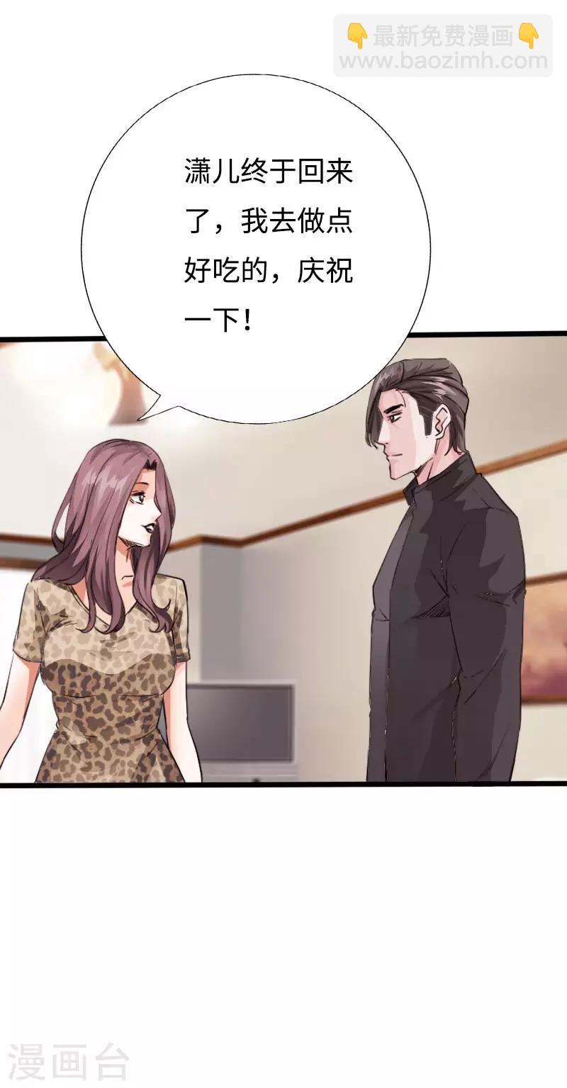 《绝品邪少》第89话 就动手了，咋滴？ 第6页