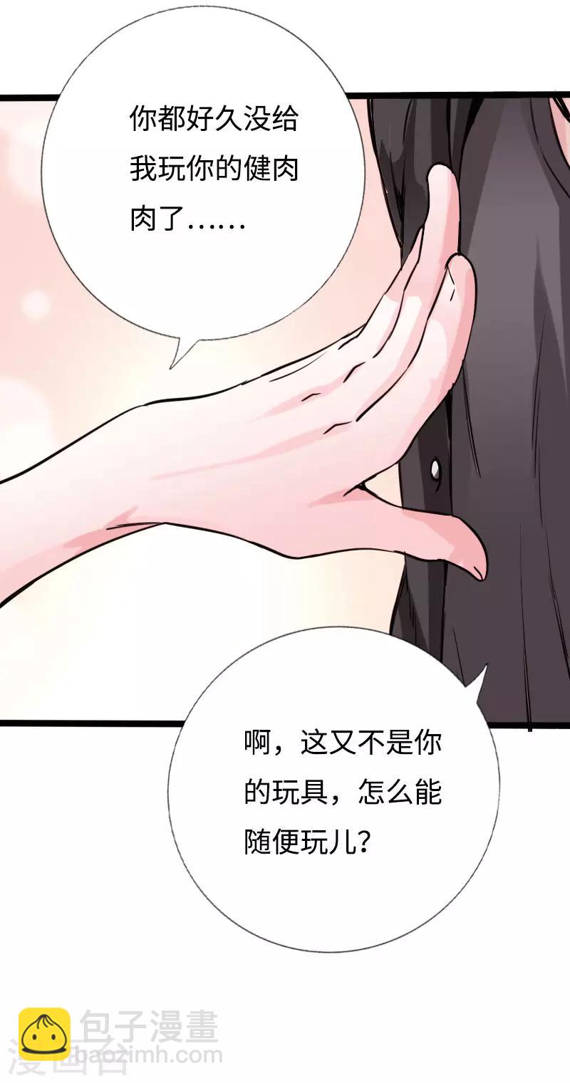 《绝品邪少》第89话 就动手了，咋滴？ 第9页