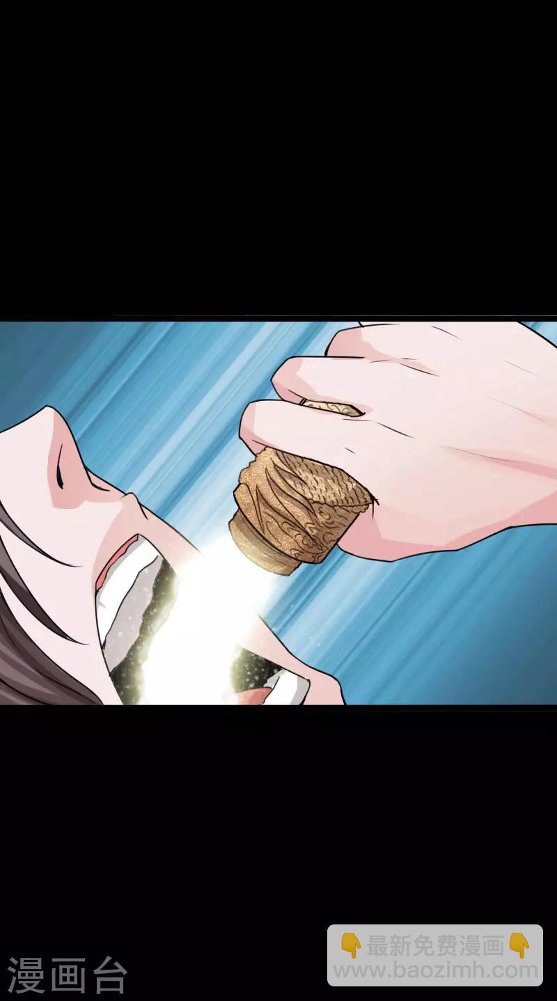 《绝品邪少》第93话 龙穴狂怒 第12页