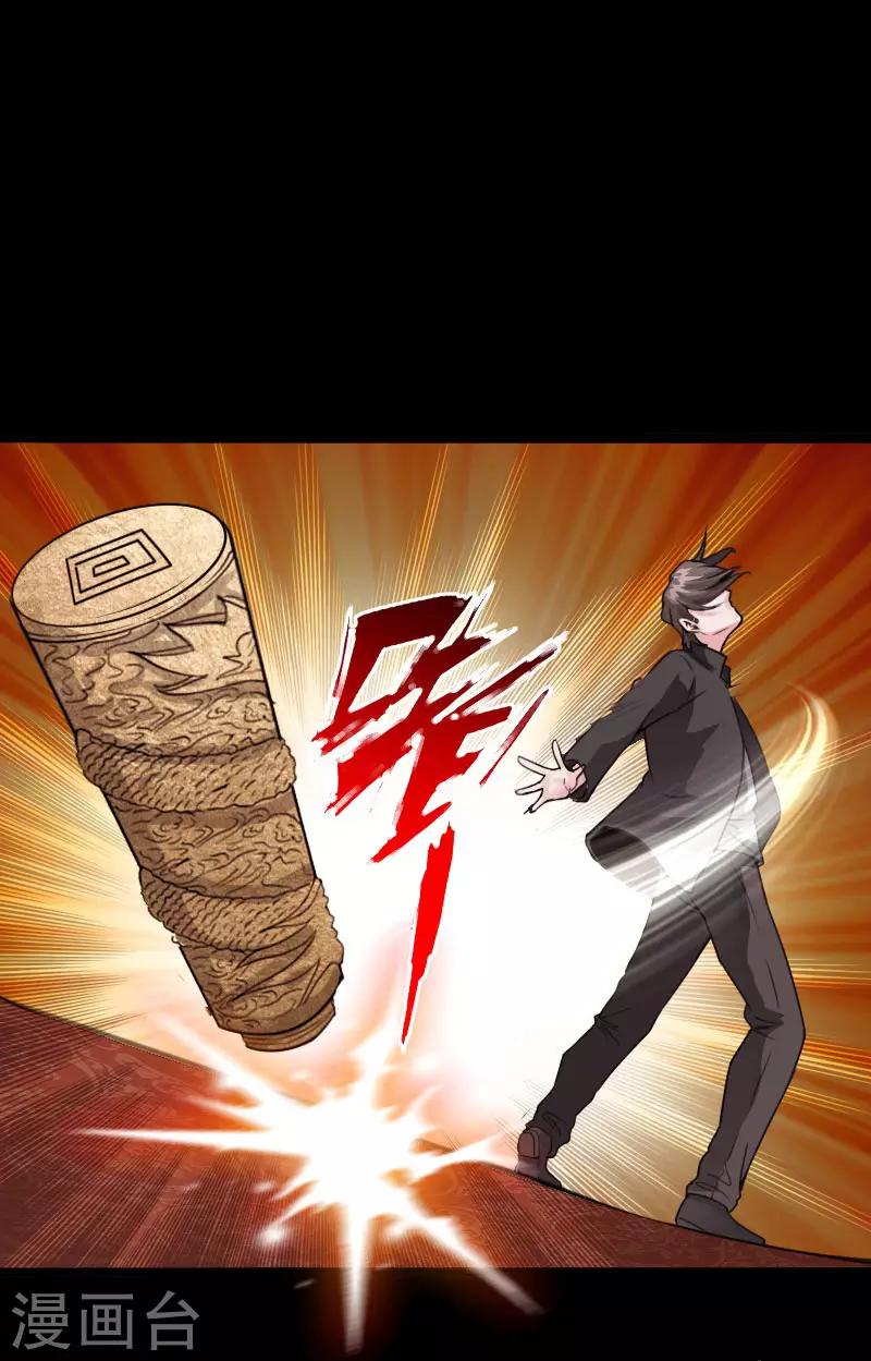 《绝品邪少》第93话 龙穴狂怒 第13页