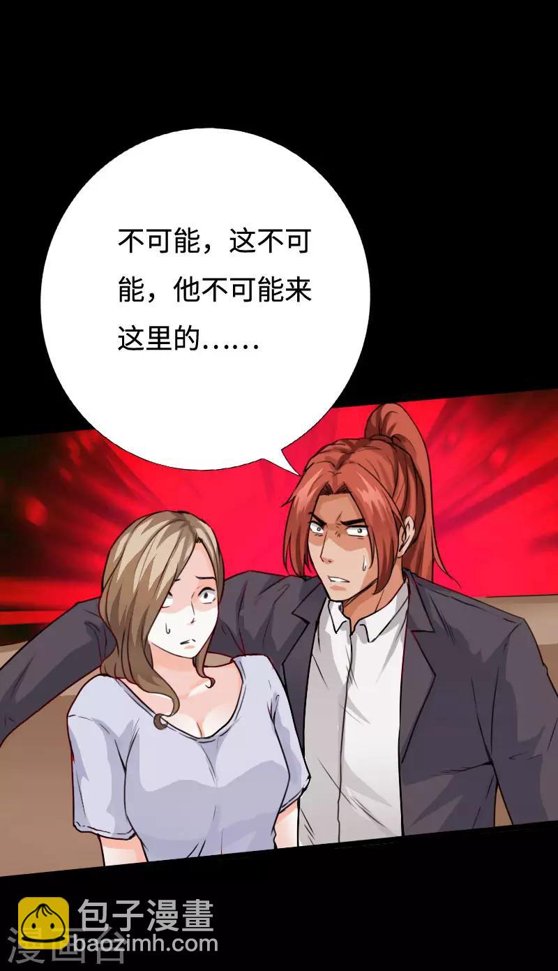 《绝品邪少》第93话 龙穴狂怒 第17页