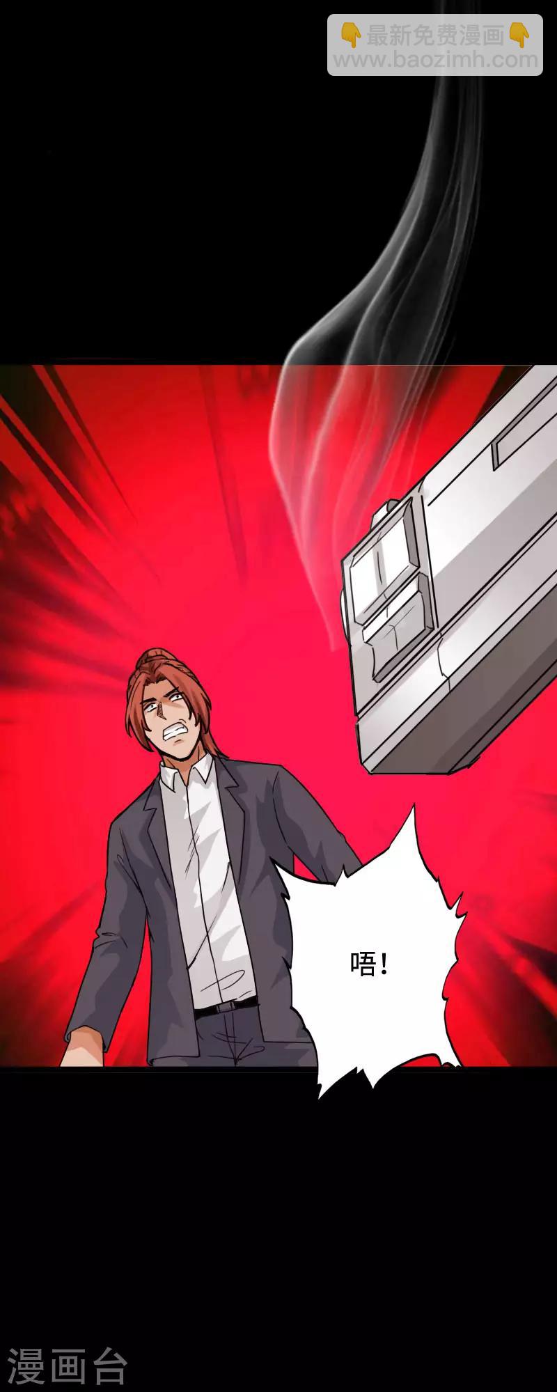 《绝品邪少》第93话 龙穴狂怒 第22页