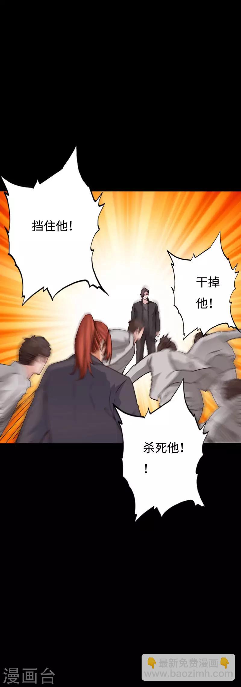 《绝品邪少》第93话 龙穴狂怒 第25页