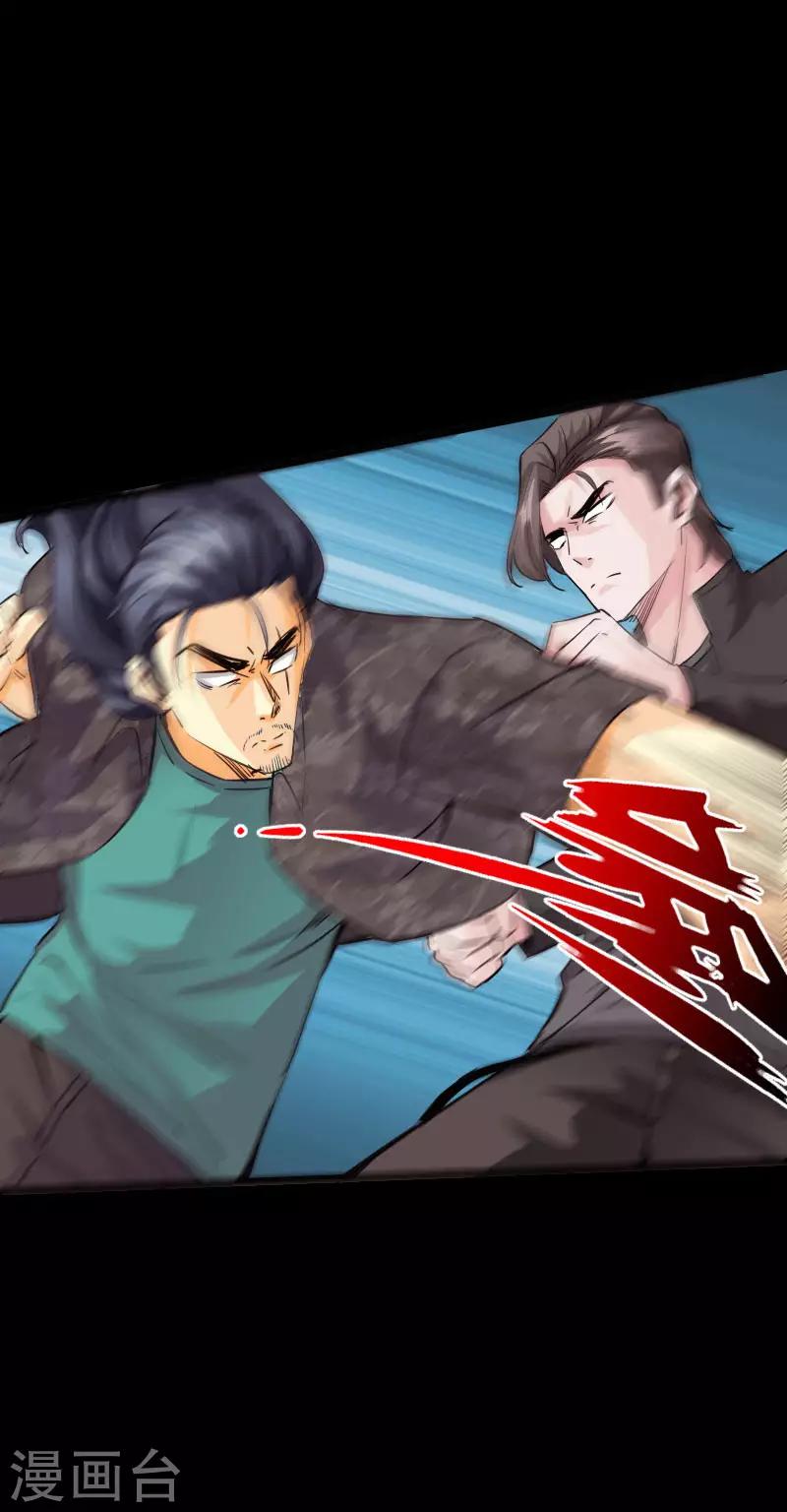 《绝品邪少》第93话 龙穴狂怒 第28页