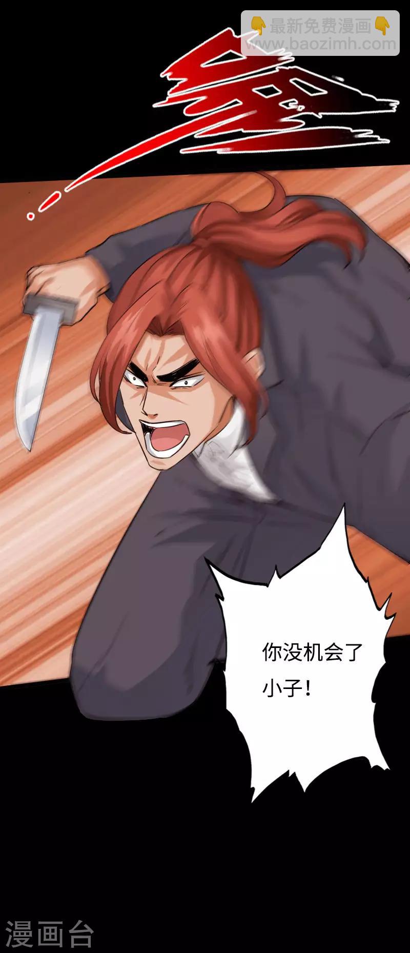 《绝品邪少》第93话 龙穴狂怒 第30页