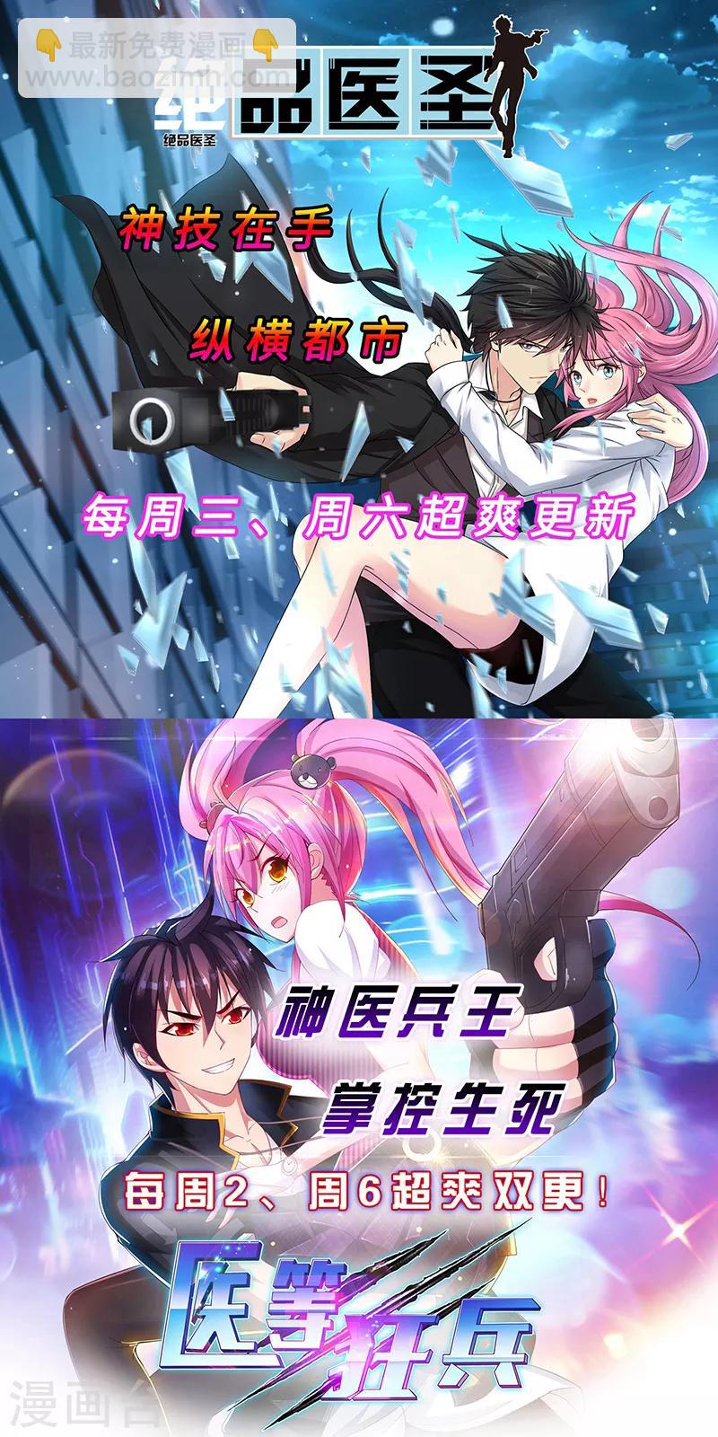 《绝品邪少》第93话 龙穴狂怒 第35页