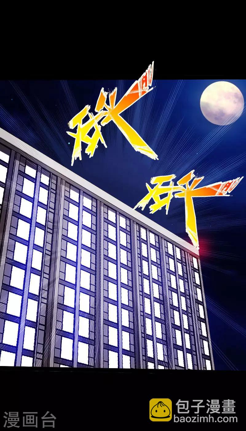 《绝品邪少》第93话 龙穴狂怒 第7页