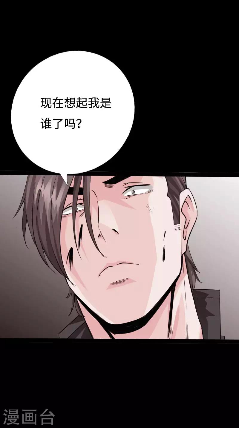 《绝品邪少》第93话 龙穴狂怒 第8页