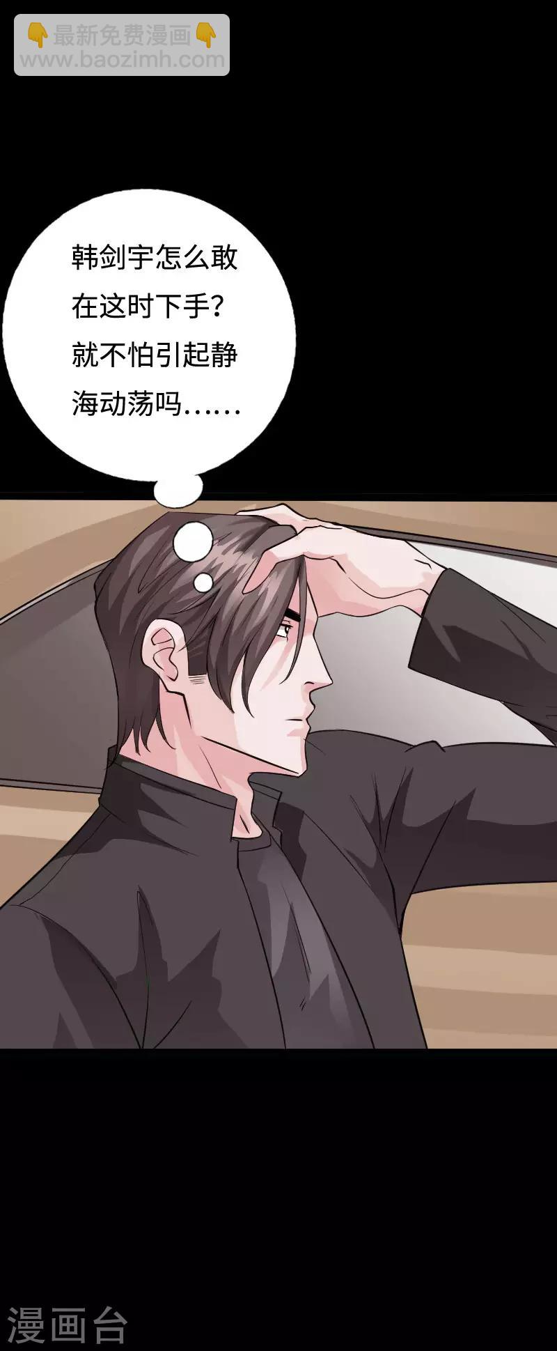 《绝品邪少》第91话 追风少年 第11页