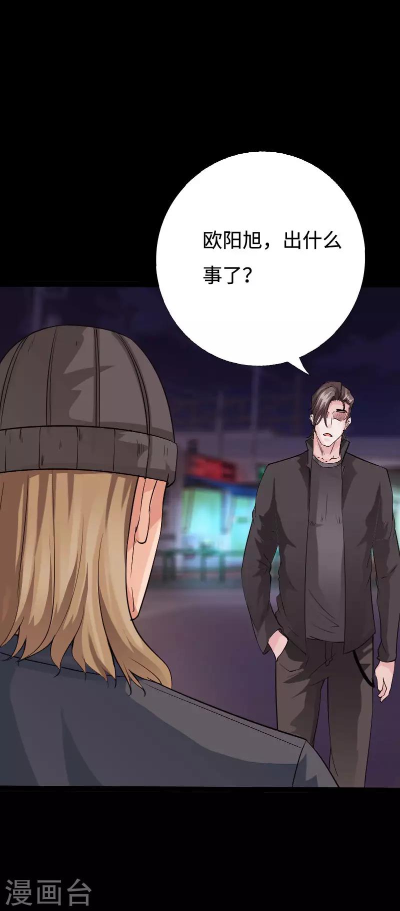 《绝品邪少》第91话 追风少年 第13页