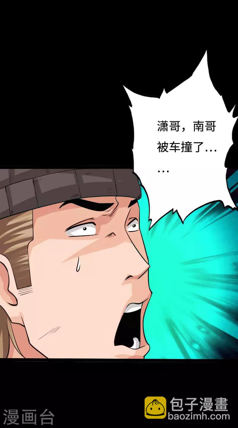 《绝品邪少》第91话 追风少年 第14页
