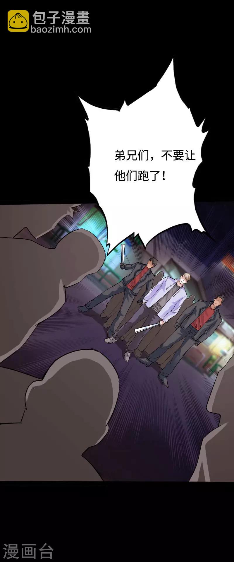 《绝品邪少》第91话 追风少年 第24页