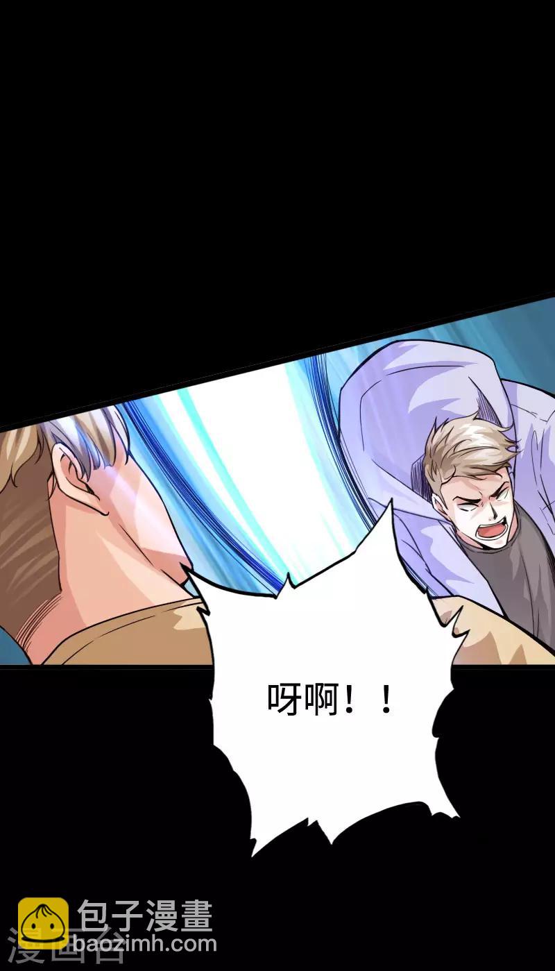 《绝品邪少》第91话 追风少年 第28页