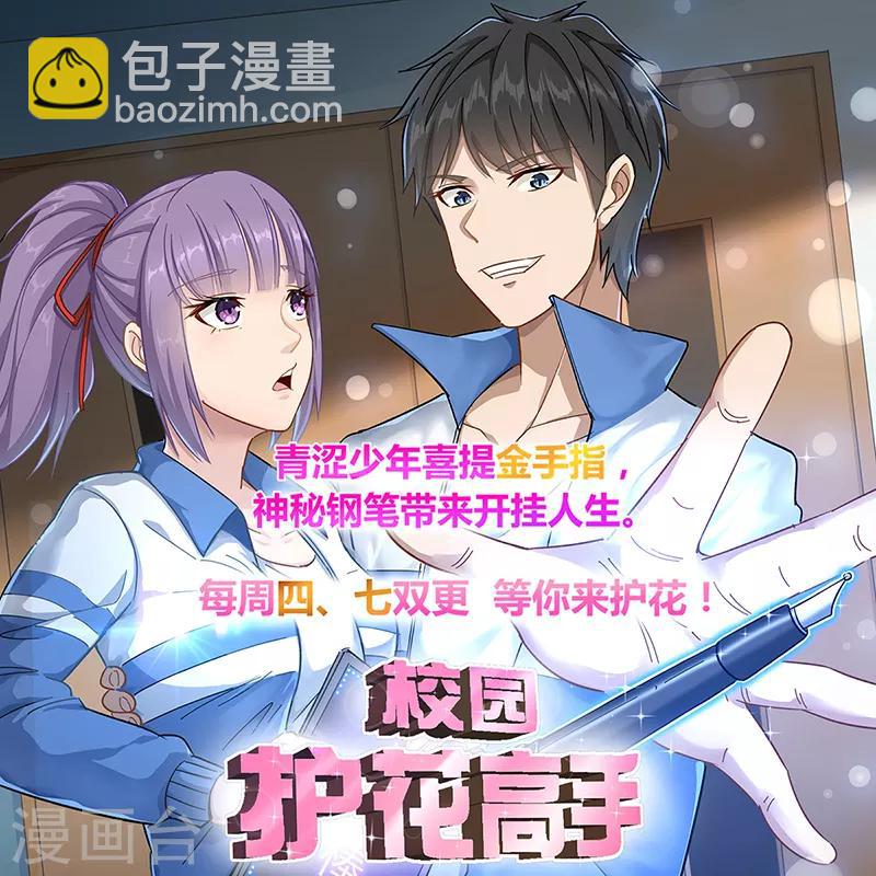 《绝品邪少》第91话 追风少年 第35页