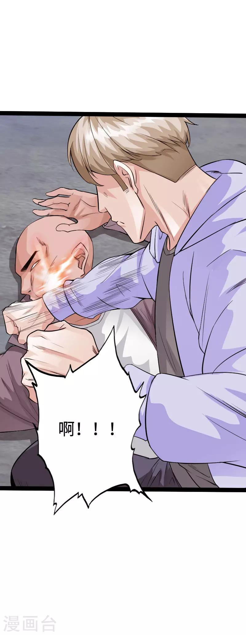 《绝品邪少》第90话 这才是兄弟 第15页