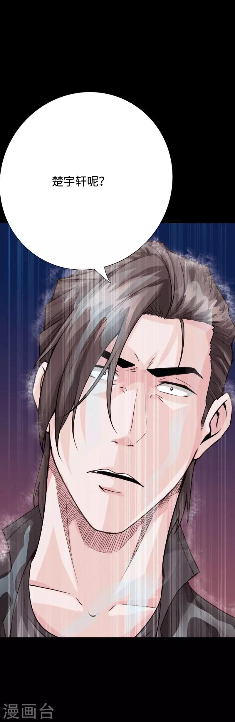 《绝品邪少》第92话 龙血狂威 第10页