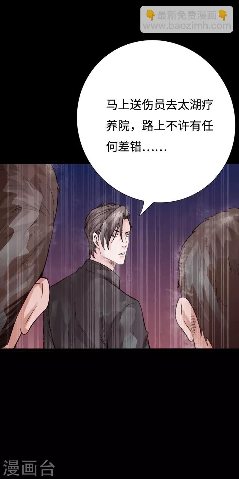 《绝品邪少》第92话 龙血狂威 第12页