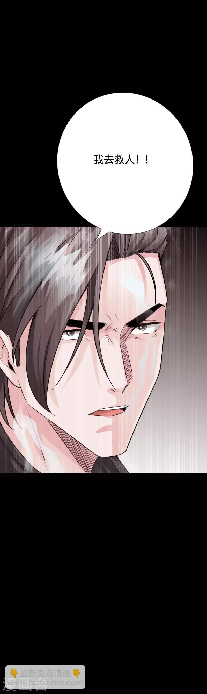 《绝品邪少》第92话 龙血狂威 第14页