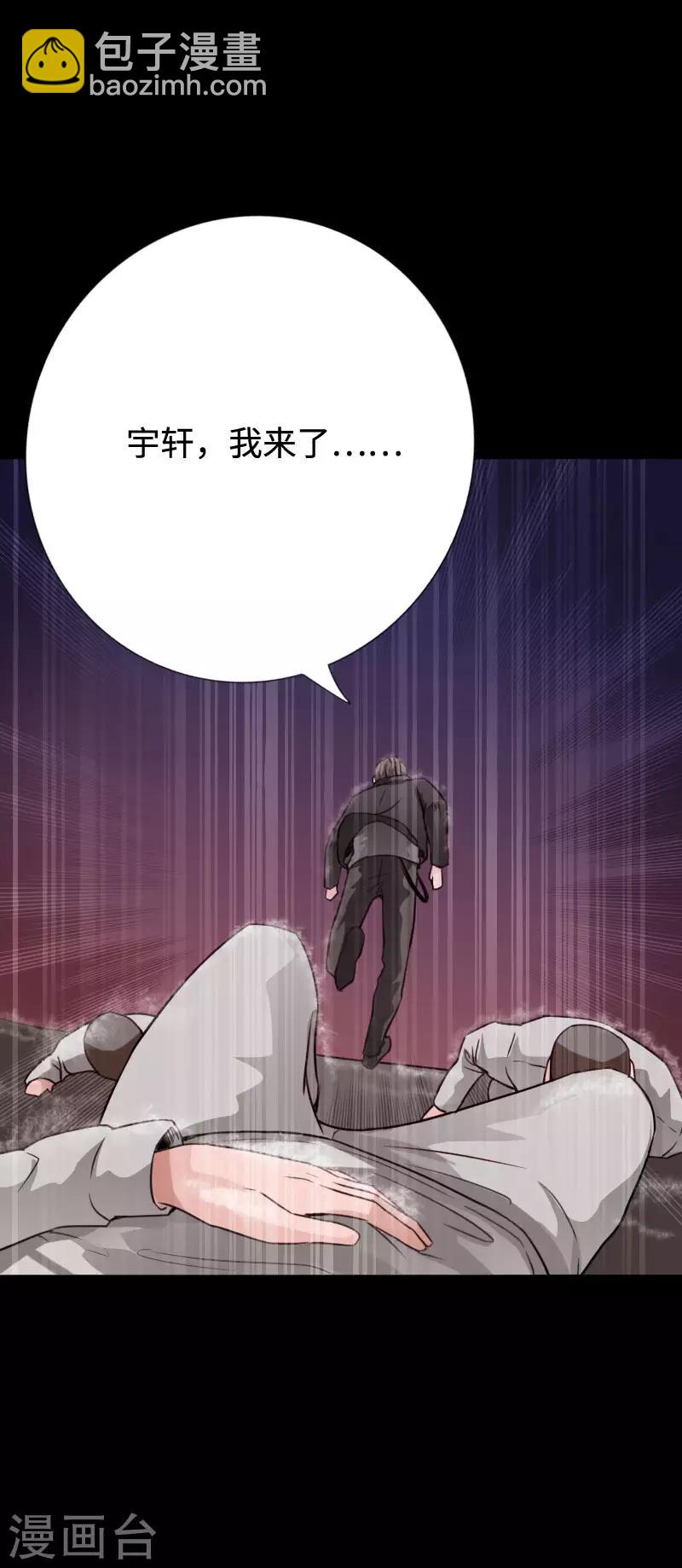 《绝品邪少》第92话 龙血狂威 第16页
