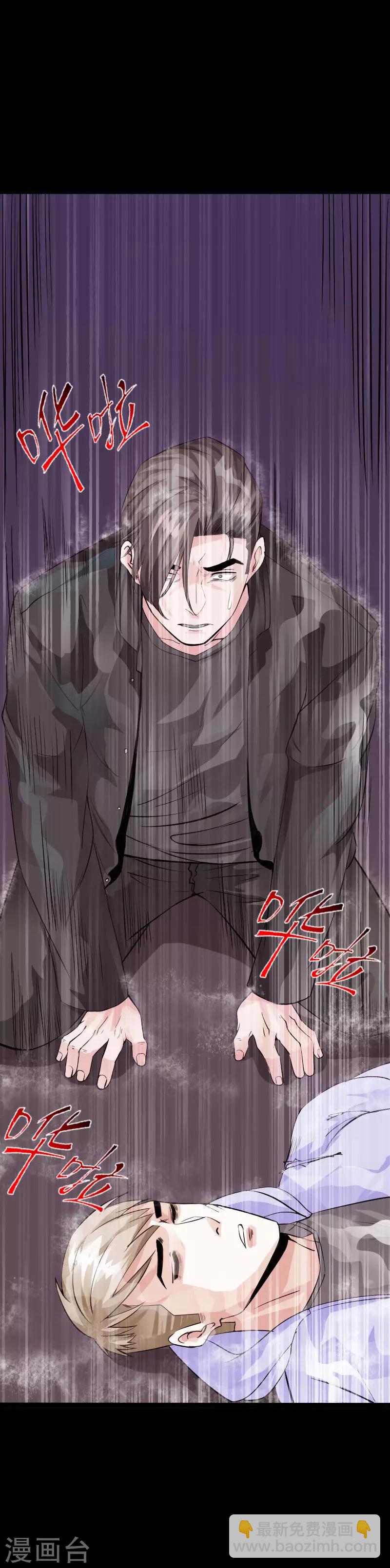 《绝品邪少》第92话 龙血狂威 第19页