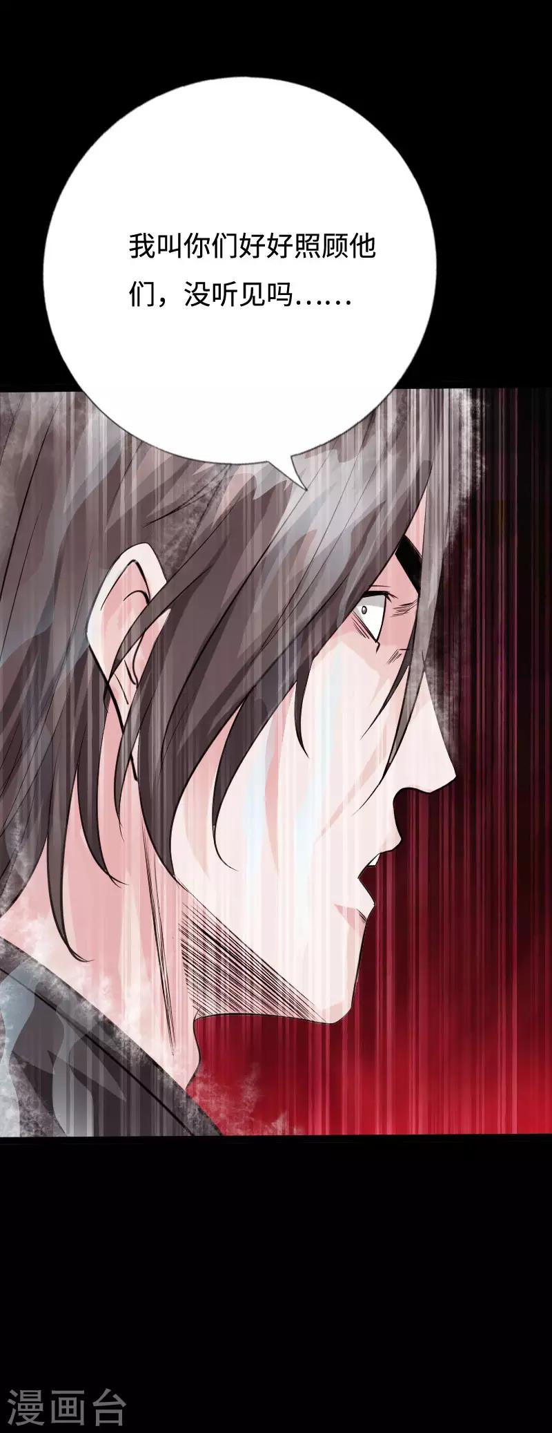 《绝品邪少》第92话 龙血狂威 第23页