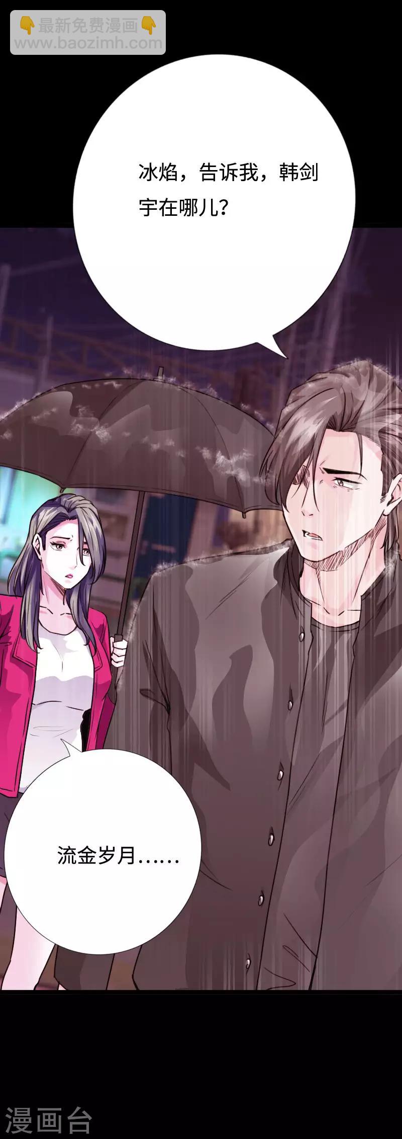 《绝品邪少》第92话 龙血狂威 第27页