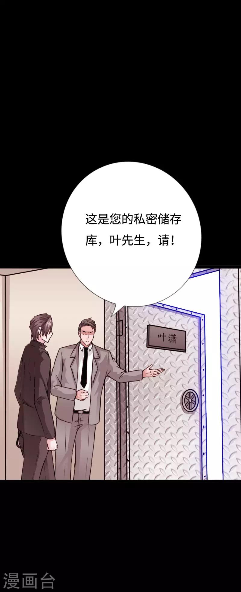 《绝品邪少》第92话 龙血狂威 第30页