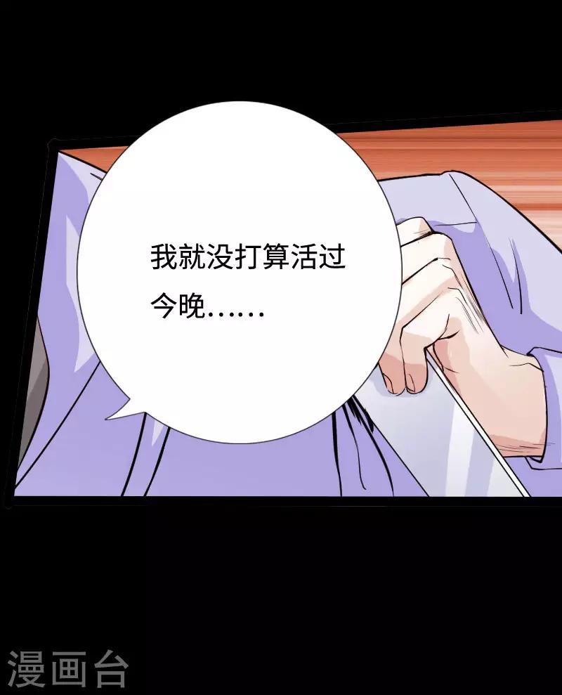 《绝品邪少》第92话 龙血狂威 第3页