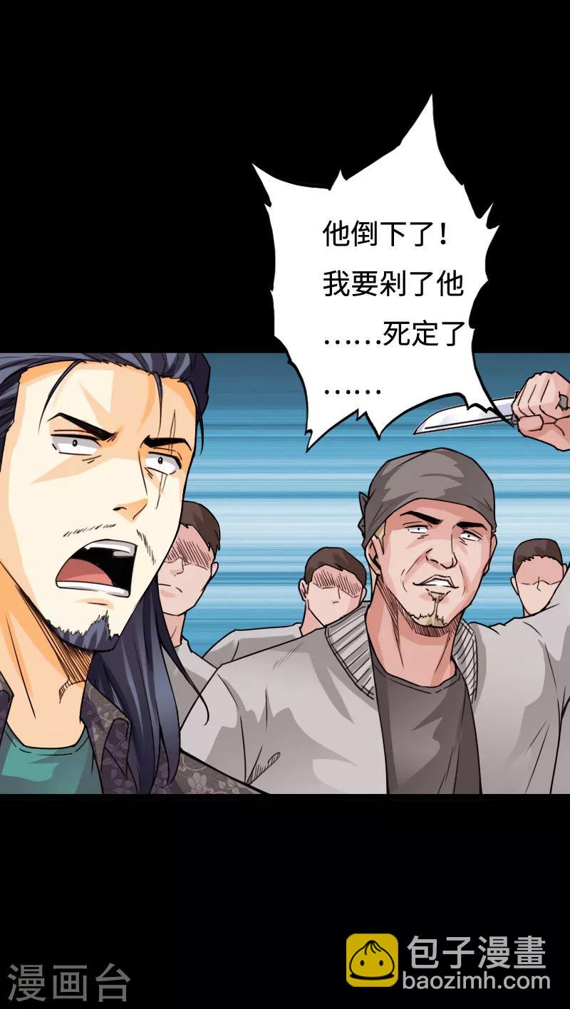 《绝品邪少》第94话 惊震静海 第12页