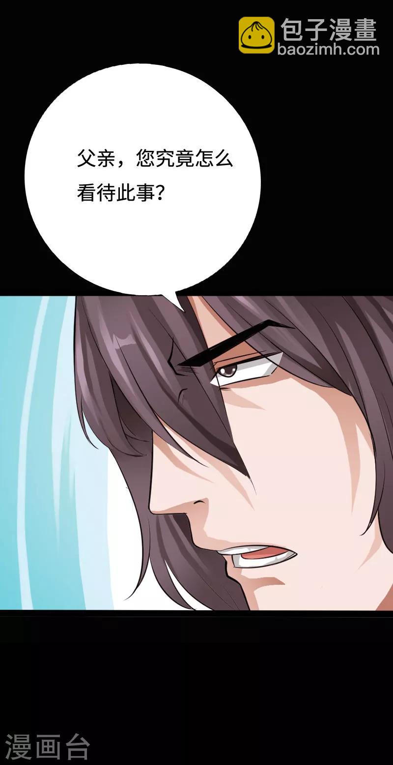 《绝品邪少》第94话 惊震静海 第23页