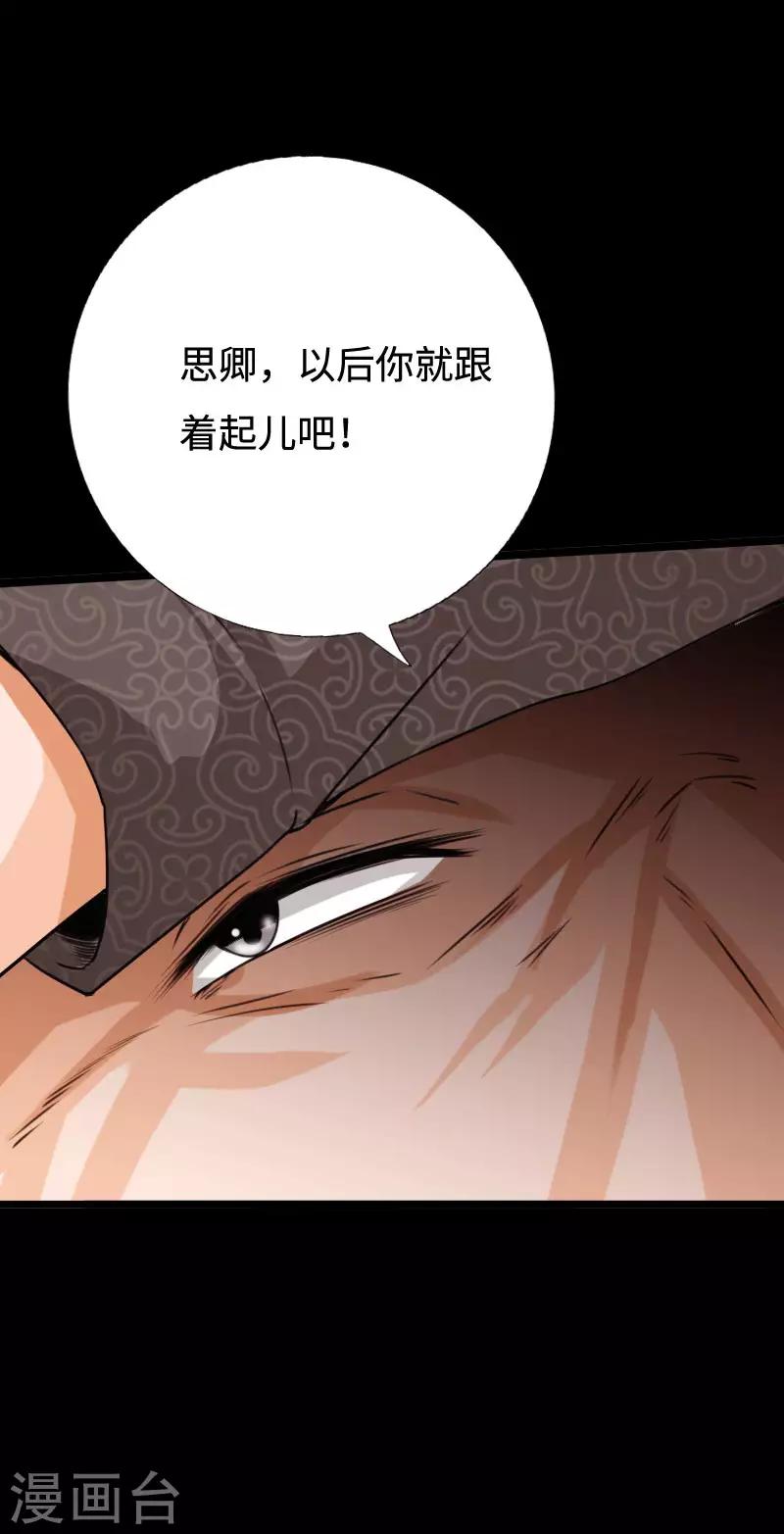 《绝品邪少》第94话 惊震静海 第26页