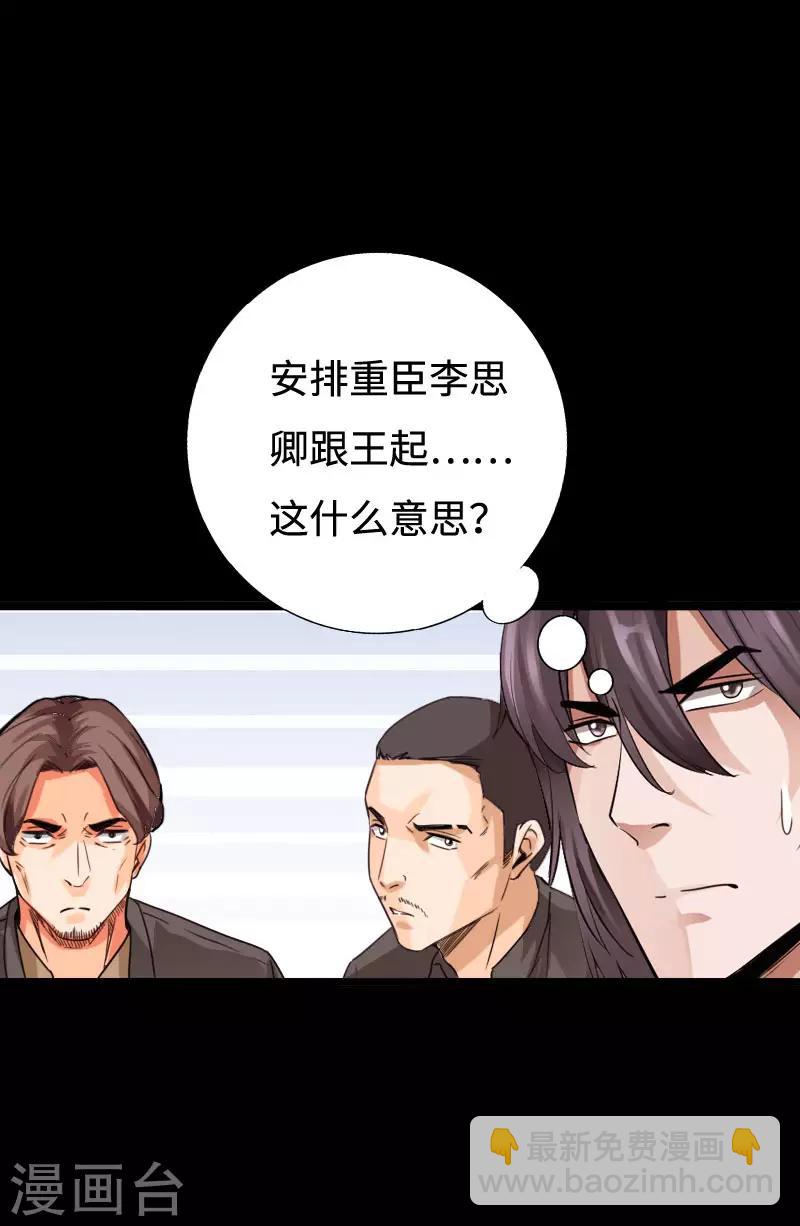 《绝品邪少》第94话 惊震静海 第27页