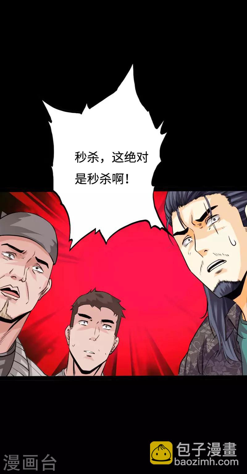 《绝品邪少》第94话 惊震静海 第3页
