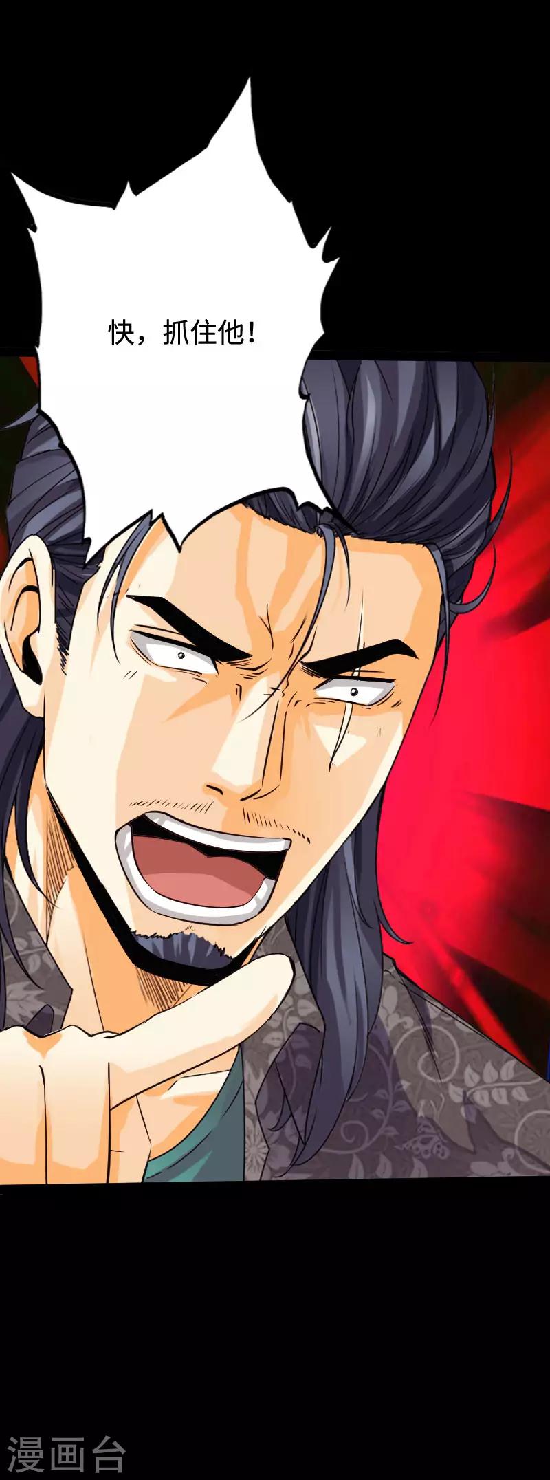 《绝品邪少》第94话 惊震静海 第5页