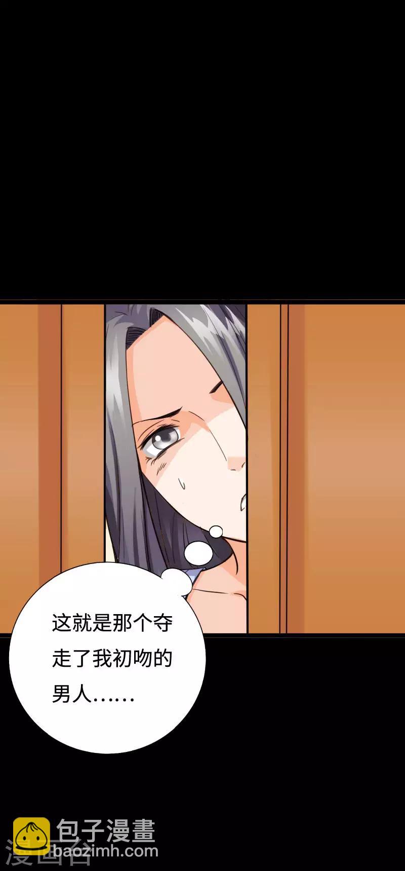 《绝品邪少》第95话 龙血暴虐 第10页