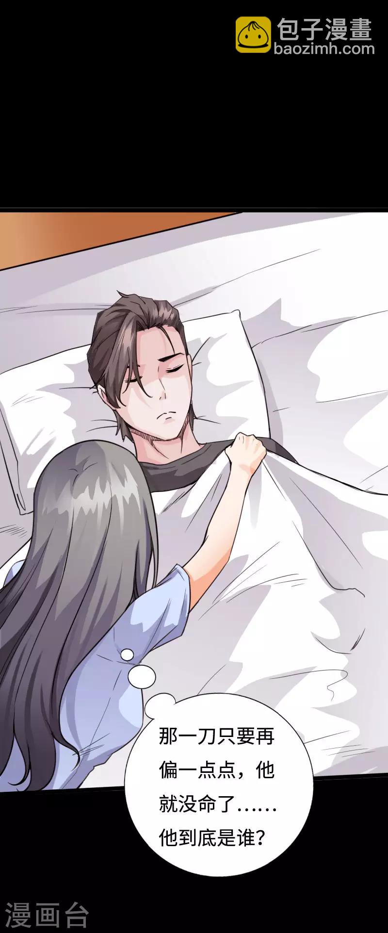 《绝品邪少》第95话 龙血暴虐 第11页