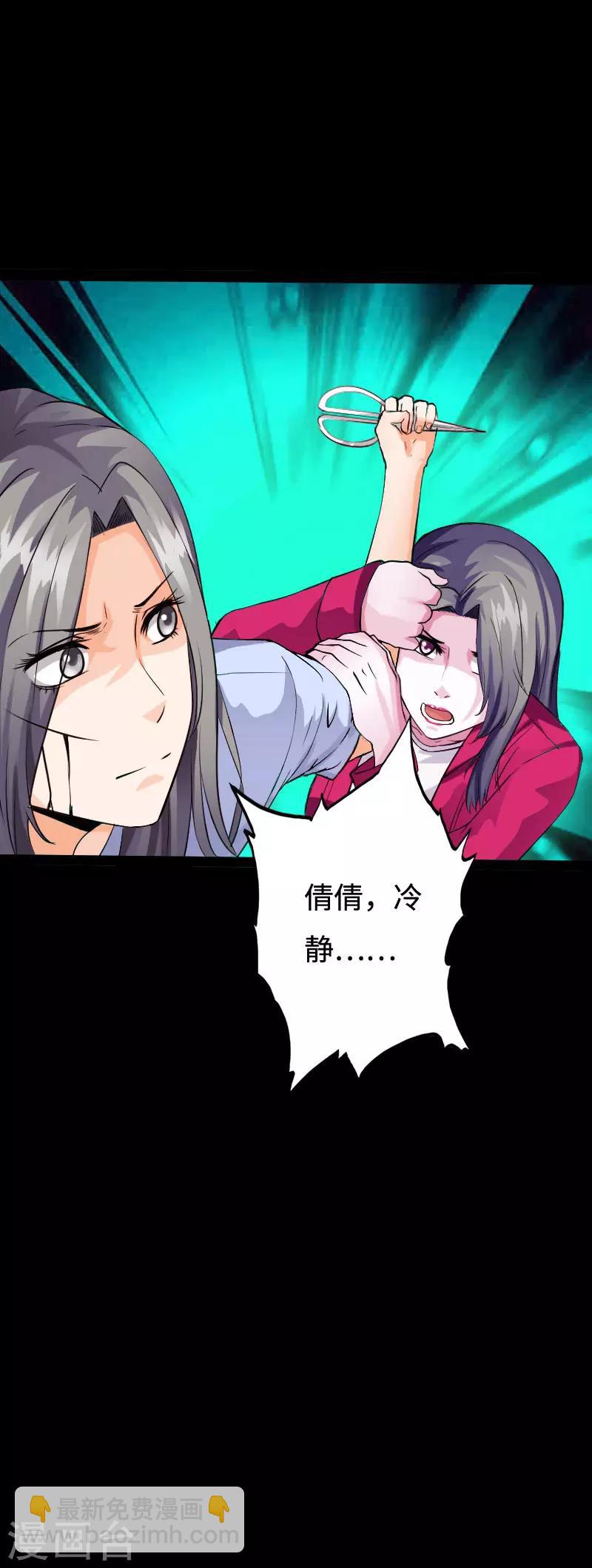 《绝品邪少》第95话 龙血暴虐 第16页