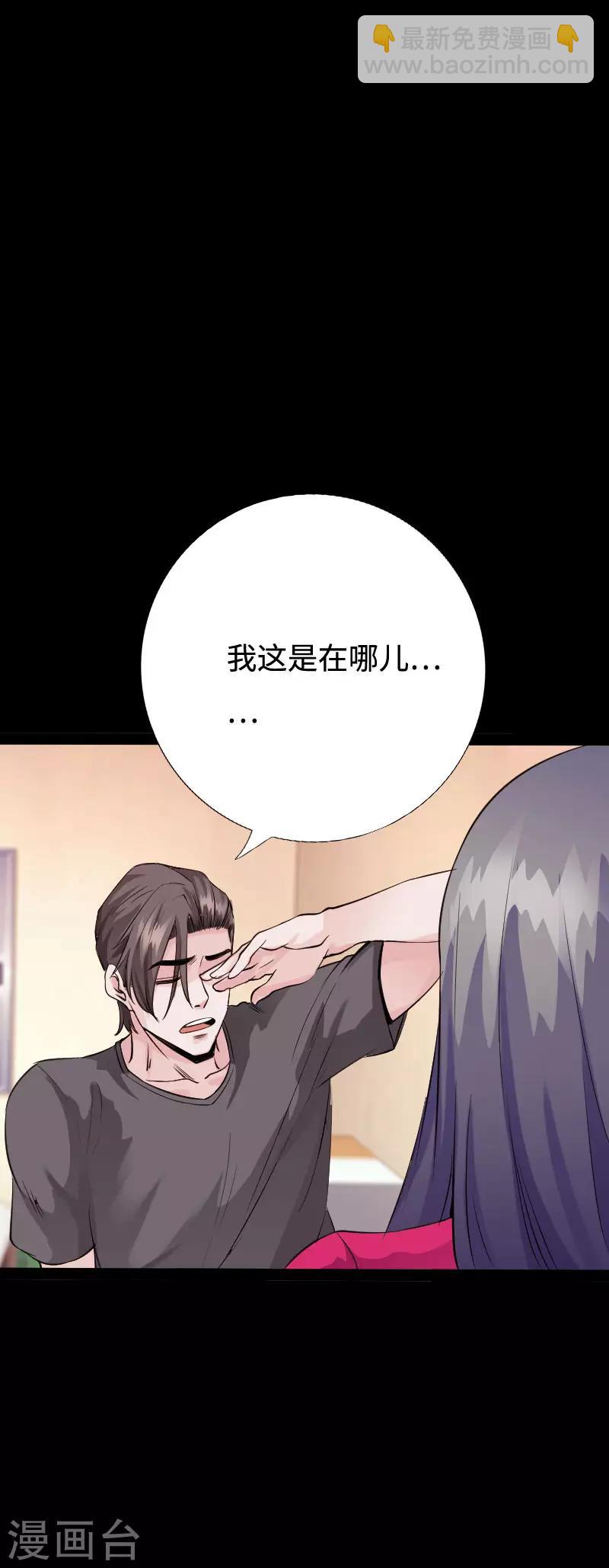 《绝品邪少》第95话 龙血暴虐 第17页
