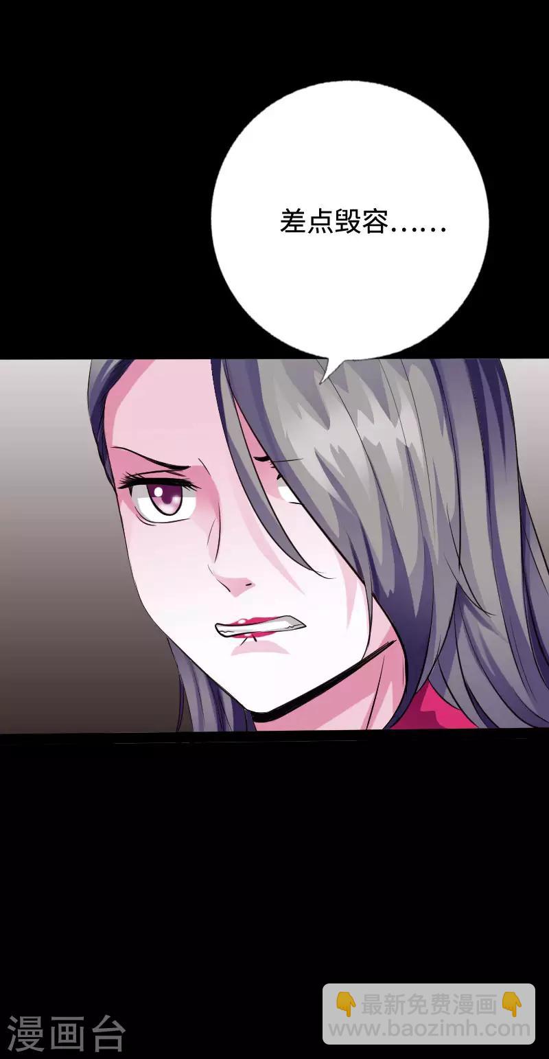 《绝品邪少》第95话 龙血暴虐 第20页