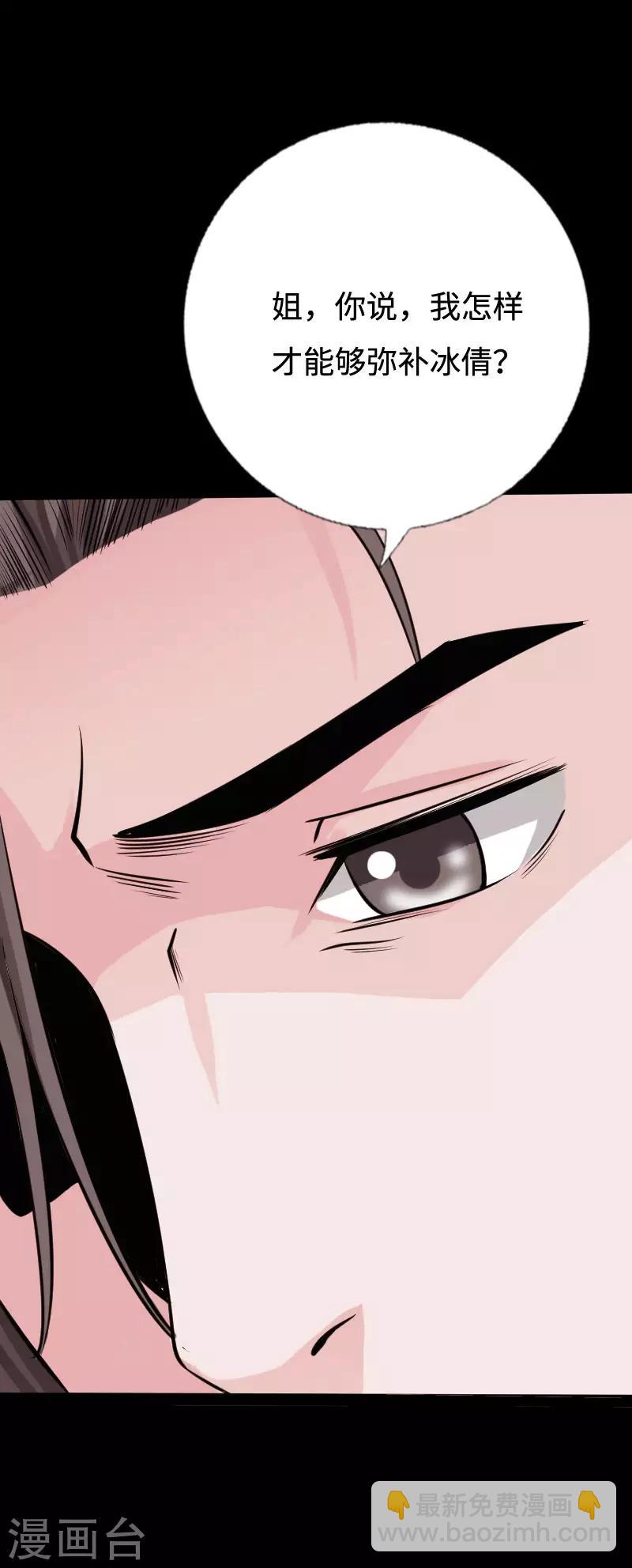 《绝品邪少》第95话 龙血暴虐 第22页