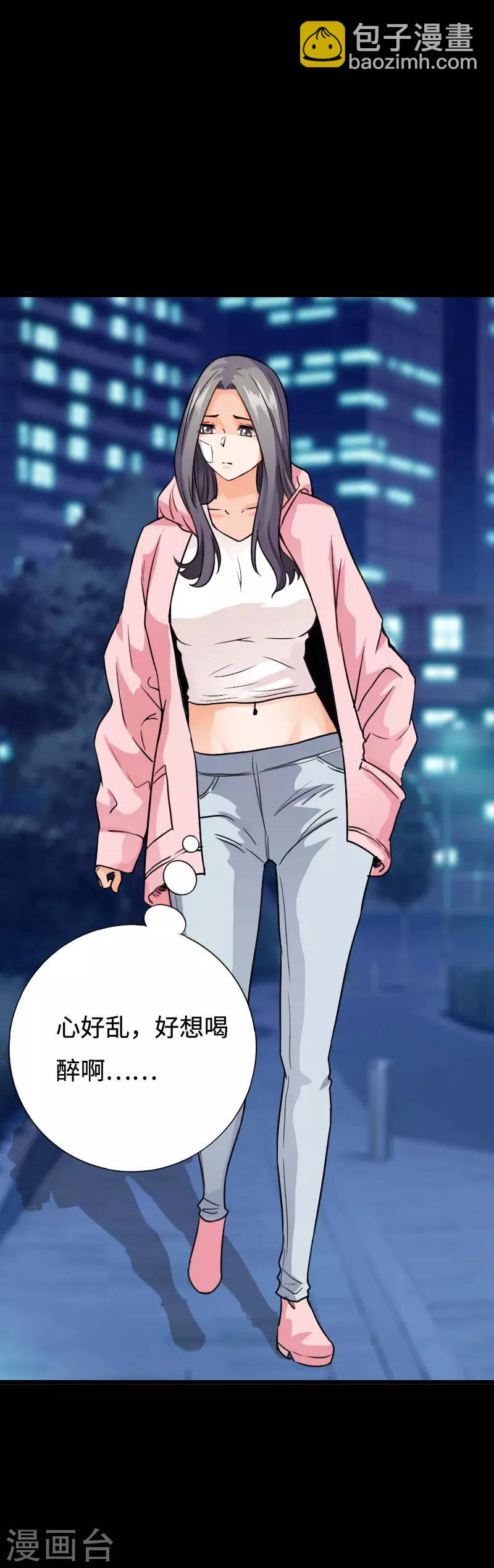 《绝品邪少》第95话 龙血暴虐 第24页