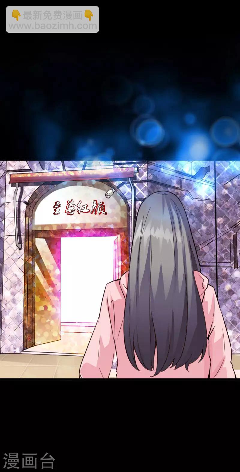 《绝品邪少》第95话 龙血暴虐 第25页