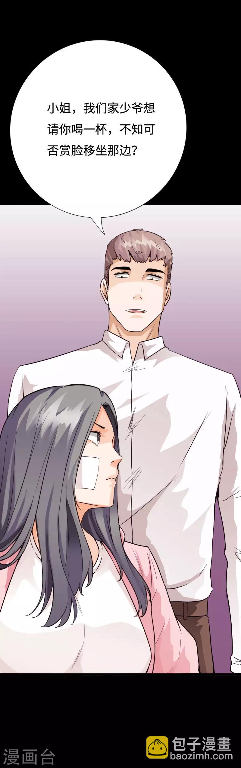 《绝品邪少》第95话 龙血暴虐 第28页