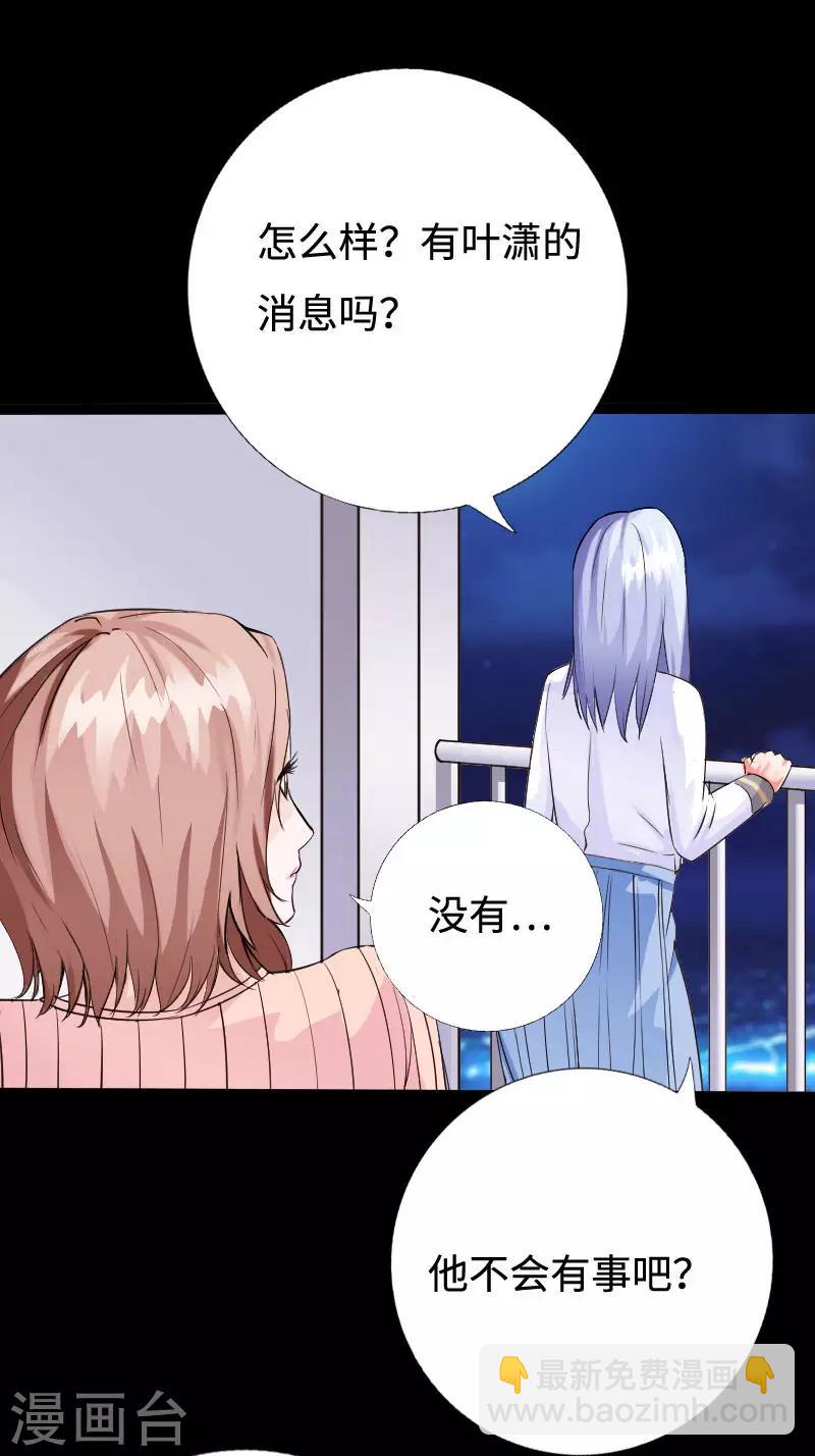《绝品邪少》第95话 龙血暴虐 第2页