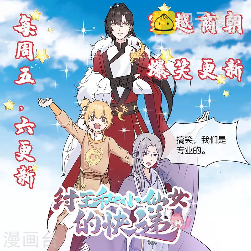 《绝品邪少》第95话 龙血暴虐 第33页