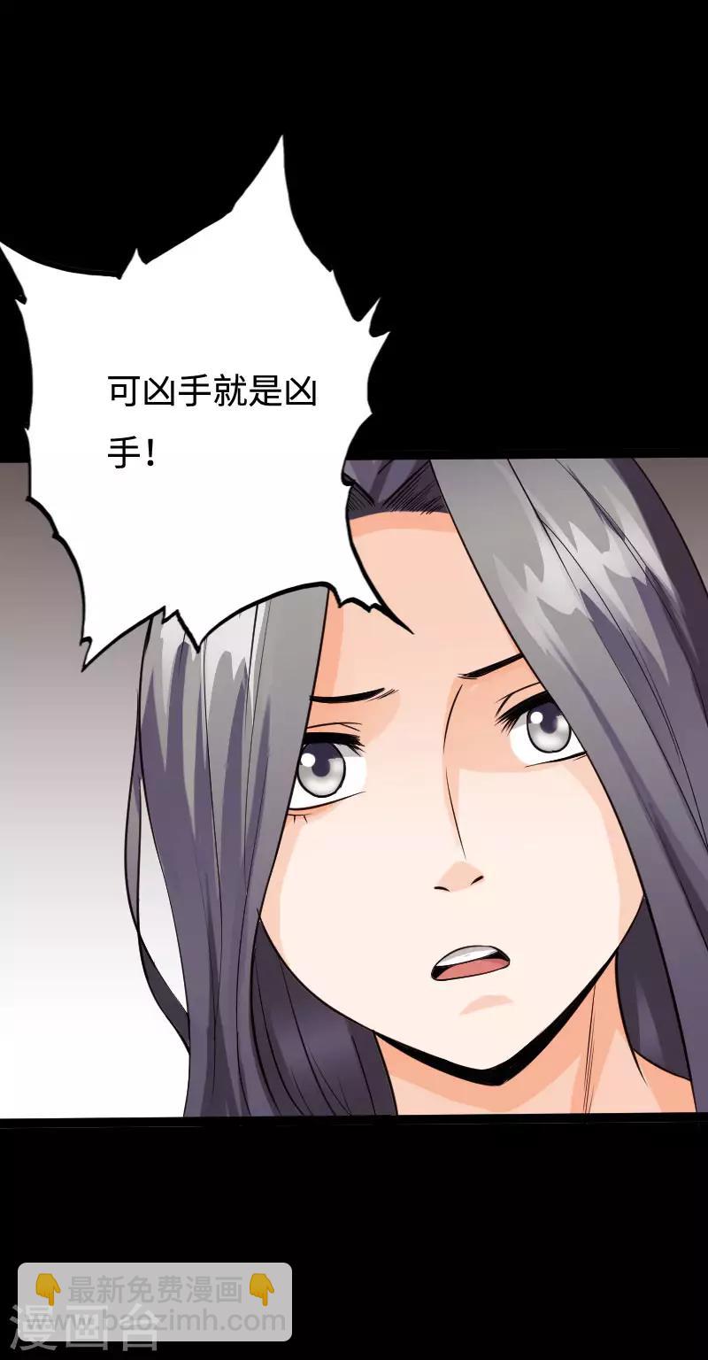 《绝品邪少》第95话 龙血暴虐 第6页