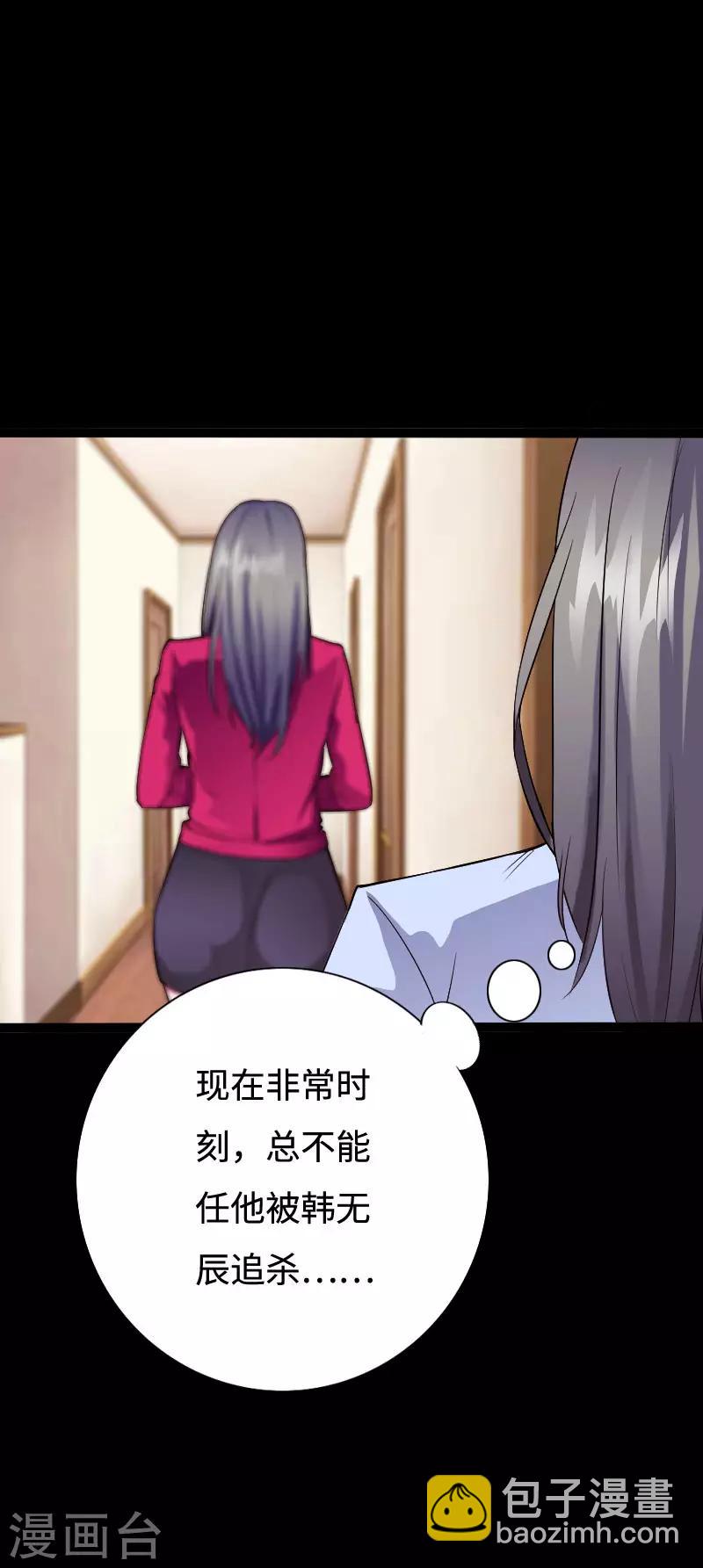 《绝品邪少》第95话 龙血暴虐 第8页