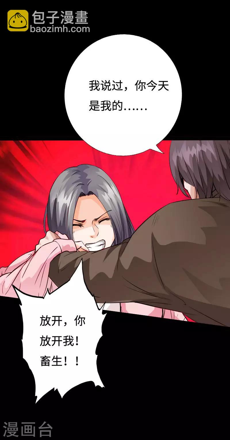 《绝品邪少》第96话 舍命救美 第14页