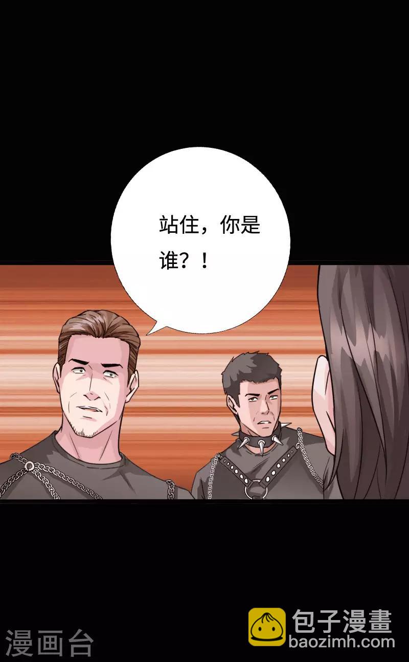 《绝品邪少》第96话 舍命救美 第16页