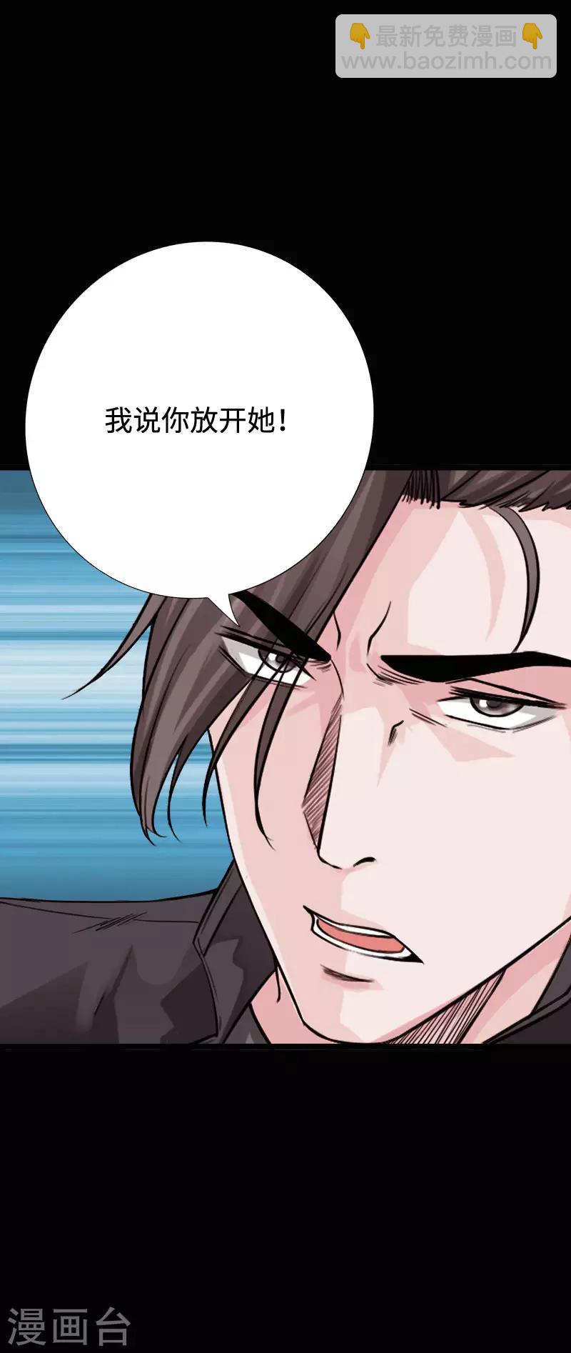 《绝品邪少》第96话 舍命救美 第21页